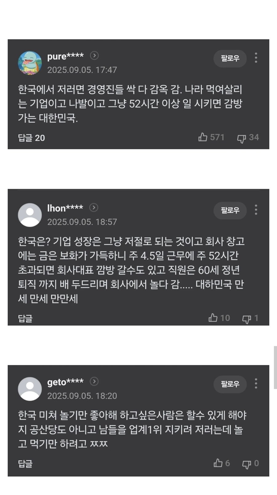 주7일 근무 863억... 엔비디아 싱글벙글.jpg_2.jpg