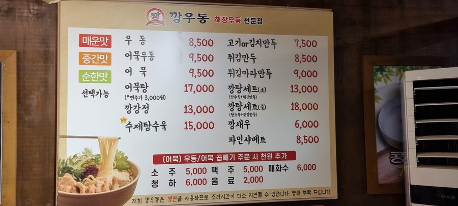 우동 쏘주_1.jpg