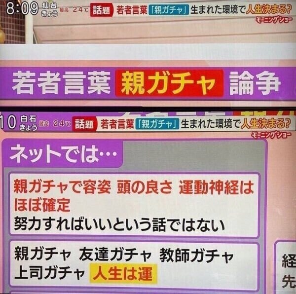 일본 MZ들의 유행어.jpg_1.png