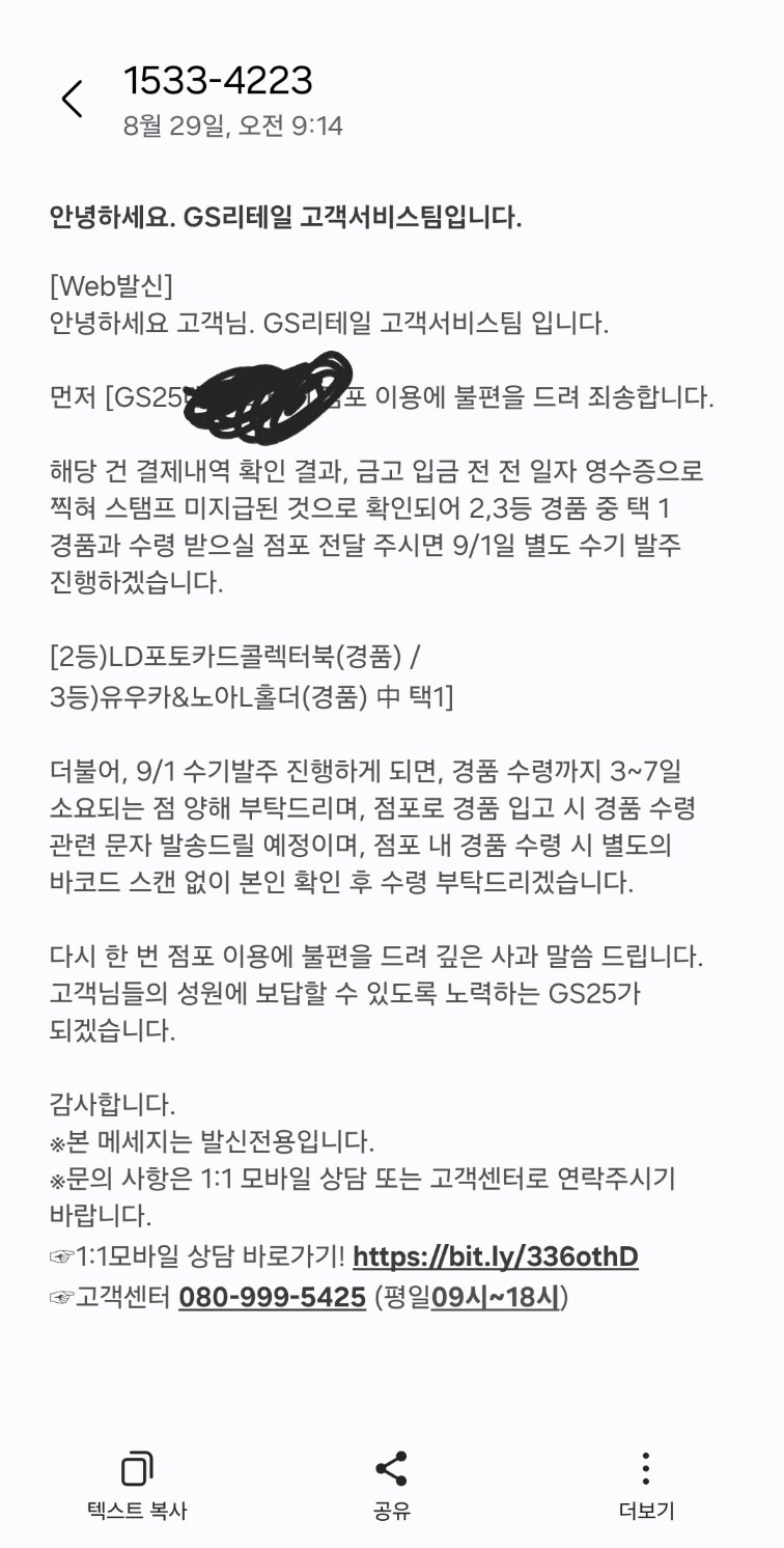 블루아카) 내 콜렉터북은 대체 언제 오는가_1.jpg