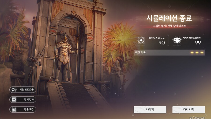 명조) 고수가 될거야_3.png