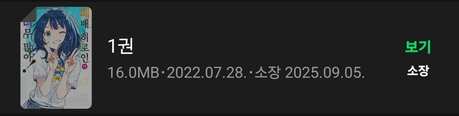 간만에 읽은 라노벨과의 재회는_1.jpg