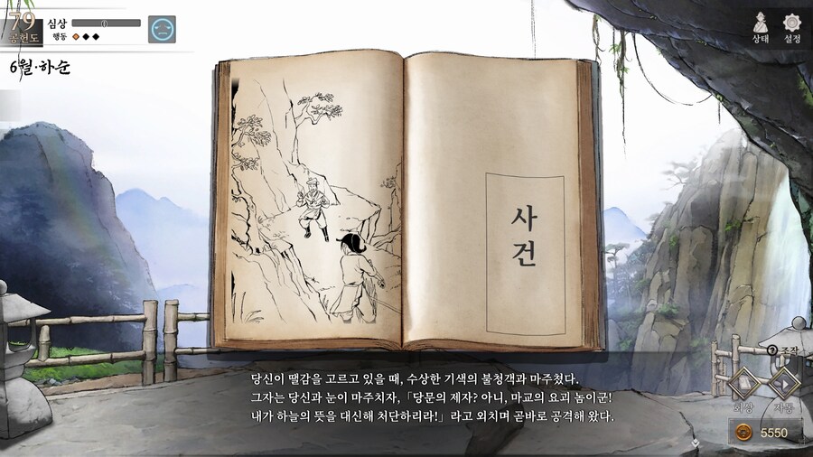 활협전)초심자의 활협전 플레이 1일차_15.jpg