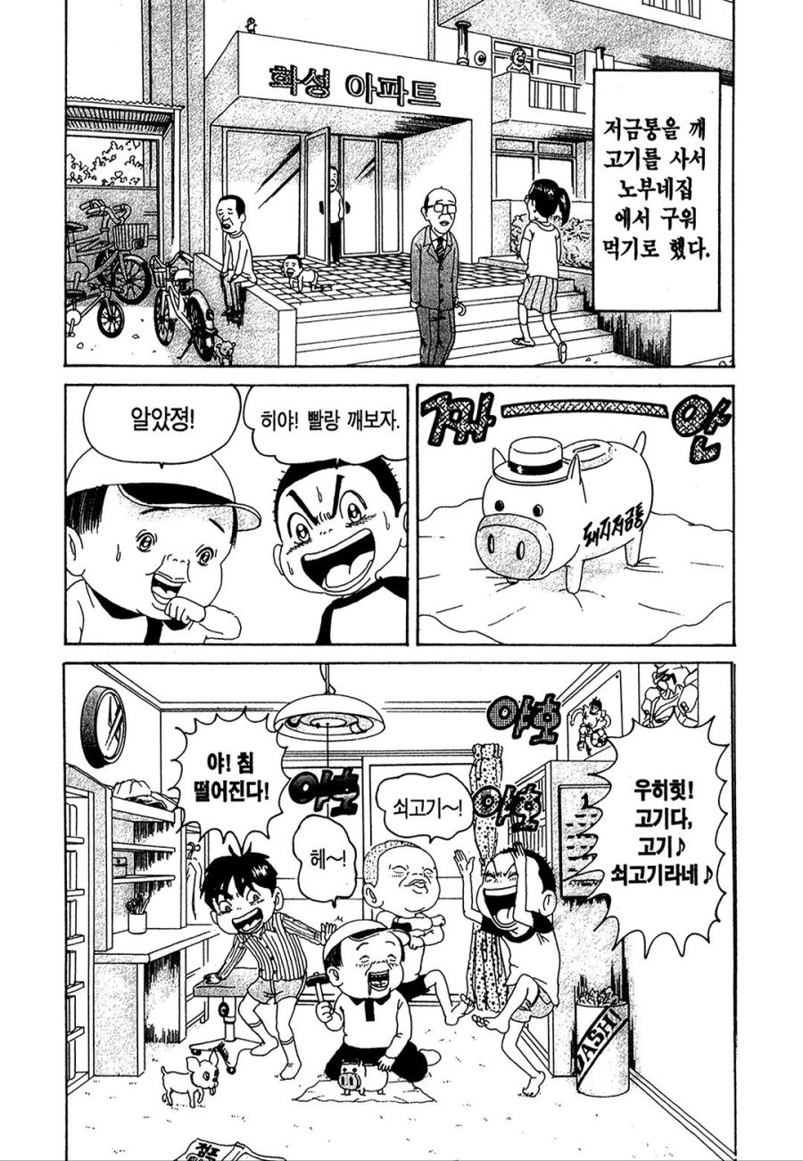 [괴짜가족]고기를 좋아하는 후구오_4.jpg