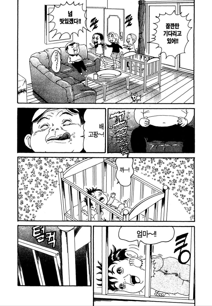 [괴짜가족]고기를 좋아하는 후구오_10.jpg