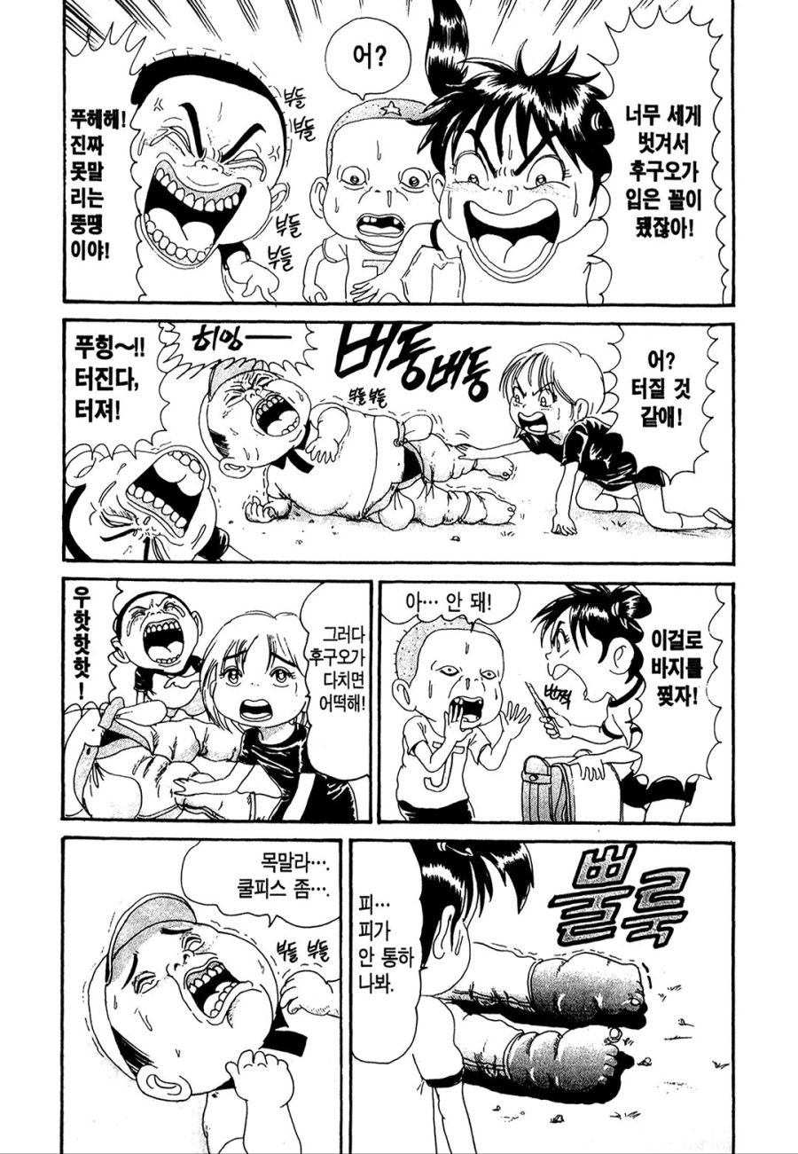 [괴짜가족]아파트가 터지다_3.jpg