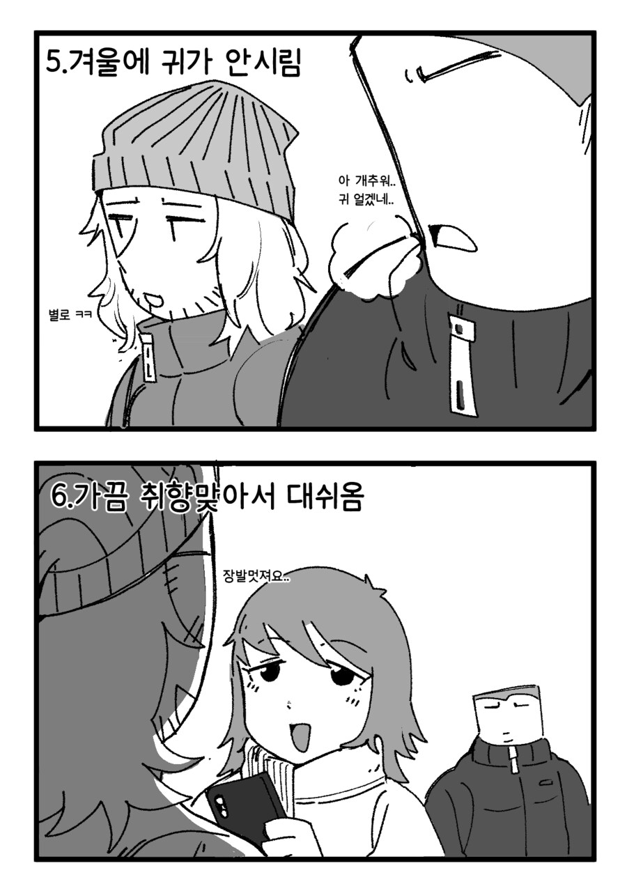 장발의 장점_3.png