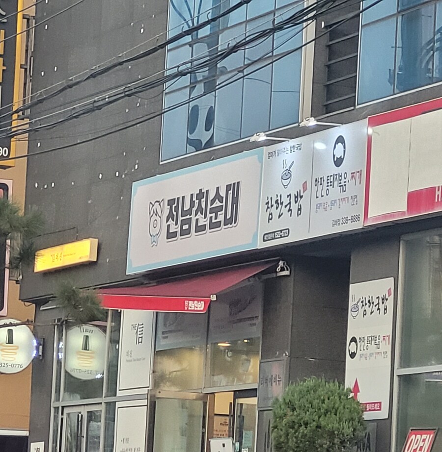 전남친 토스트의 뒤를 잇는.._2.jpg