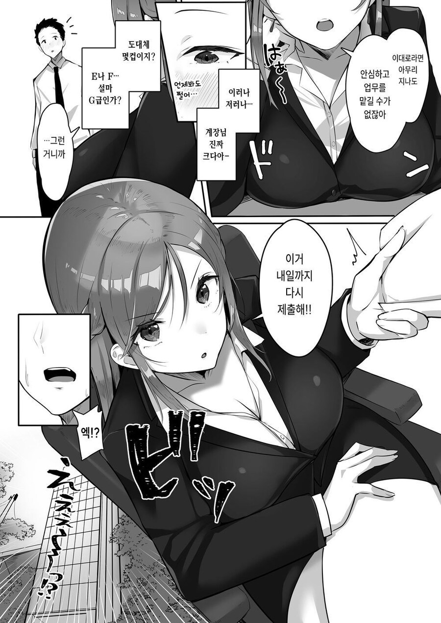 NTR)회사에서 날 갈구는 계장이 아내의 가족이었다.manga_2.jpg