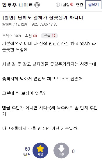 난이도 ㅈ박은 실크송