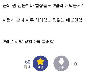 난이도 ㅈ박은 실크송_7.png