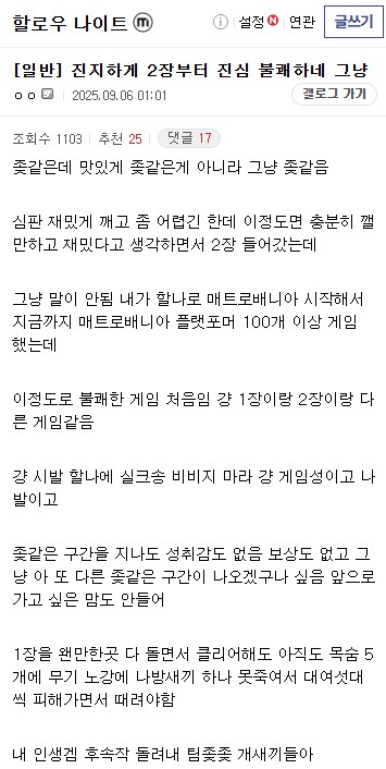 난이도 ㅈ박은 실크송_10.png
