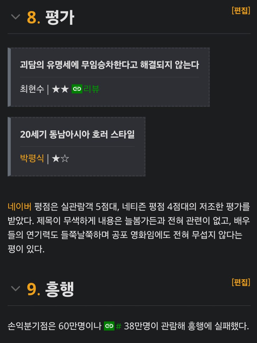 영덕흉가 영화 기대하면 안되는 EU_2.png