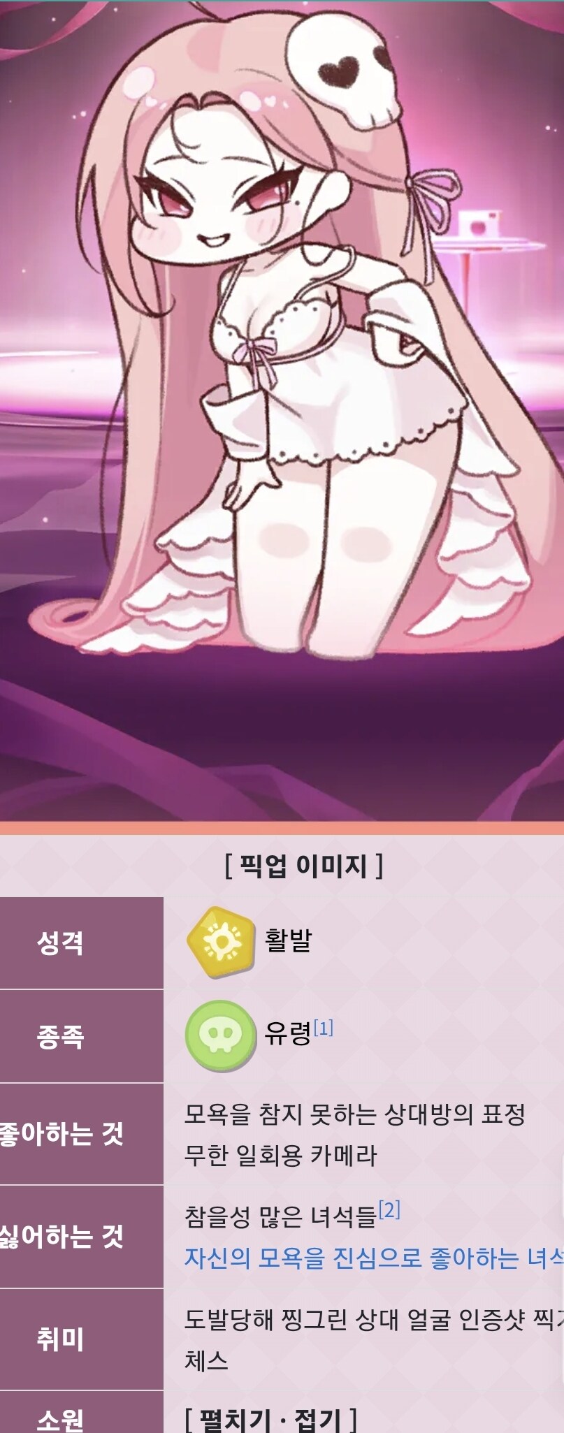 트릭컬)셀리네는 X스가 취미구나_1.jpg