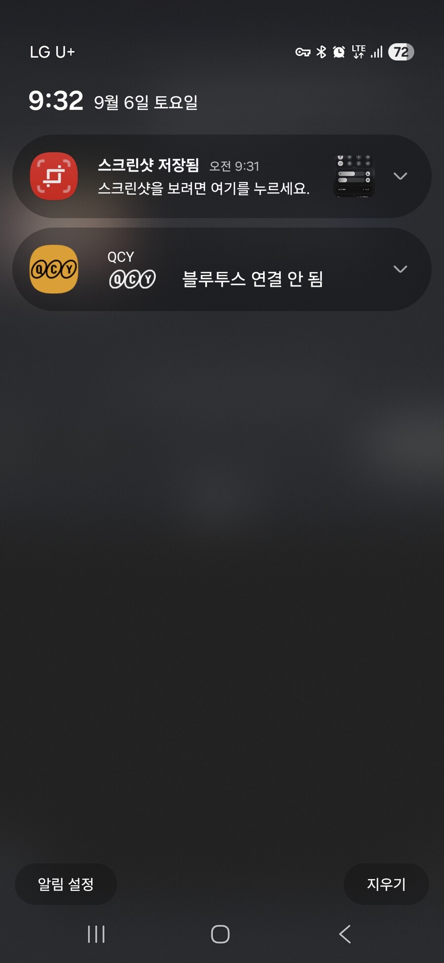 갤럭시폰 무슨 업데이트하고나서 존나 귀찮아졌네_2.jpg
