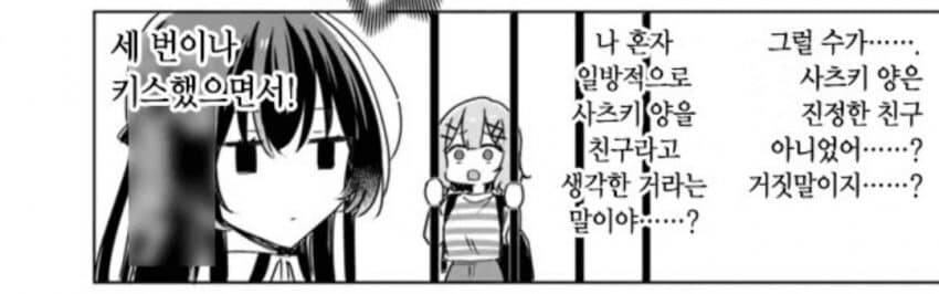 무리무리)주인공이 생각하는 진정한 친구_1.jpg