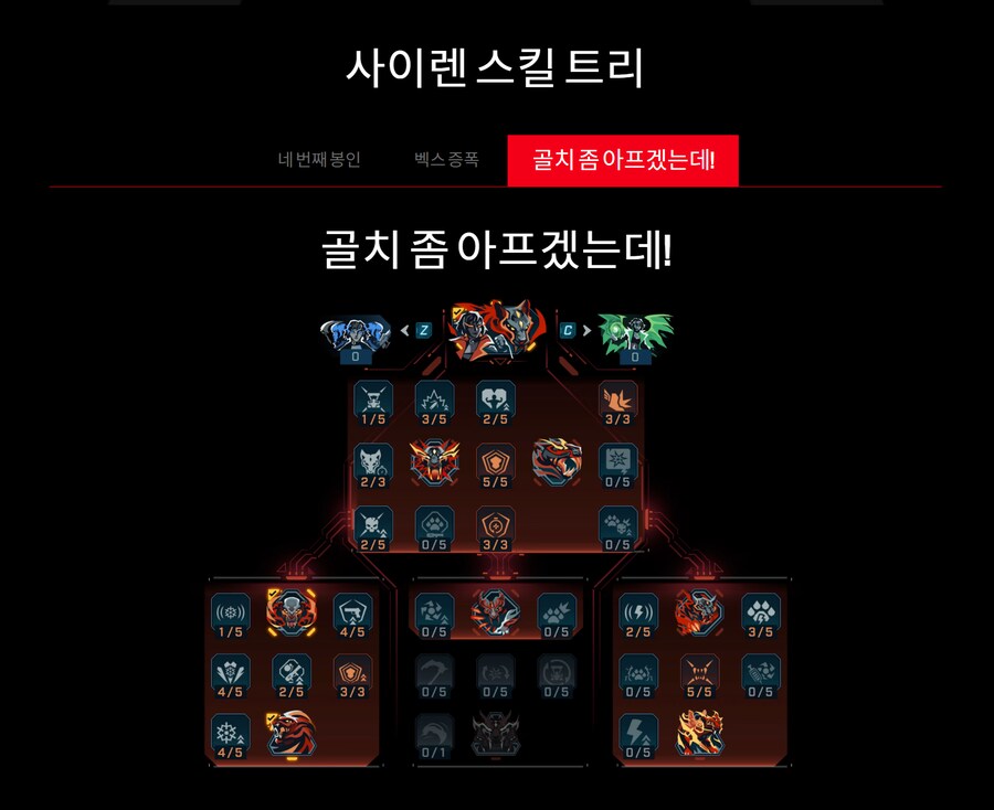 팁!) 보더4 캐릭터 미리 선택하기!(스킬과 특징 상세 공략!)_12.png