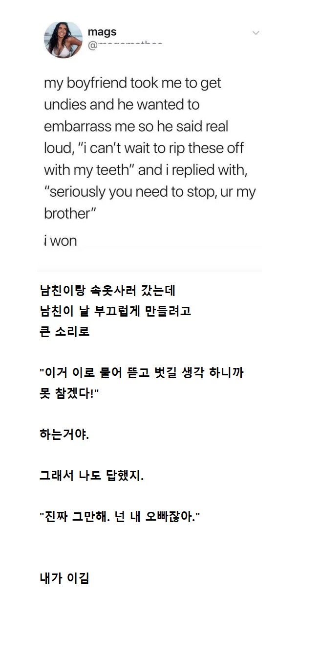 속옷가게에서 남친이 날 부끄럽게 만들려는거야.