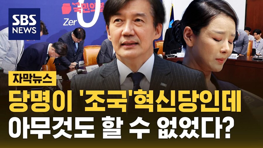 조국 성내란 사건 때문에 가불기 ㅈㄴ 크게 걸렸네 ㅋㅋㅋ_1.jpg