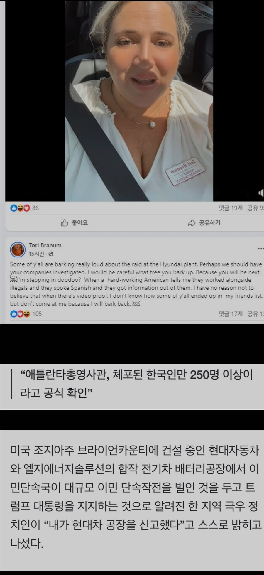 믽당이랑 언론 스피커들이 미국 극우들 공격하는거_5.jpg