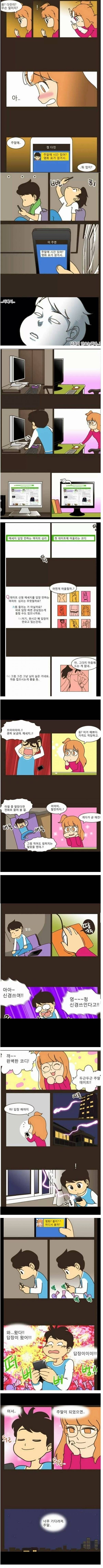 데이트 하기전 남녀 반응_1.jpg