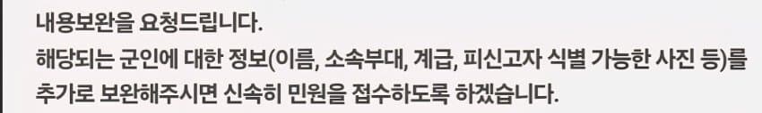 ㅇㅇㄱ) 별거아닌 국방부 민원건입니다._1.jpg