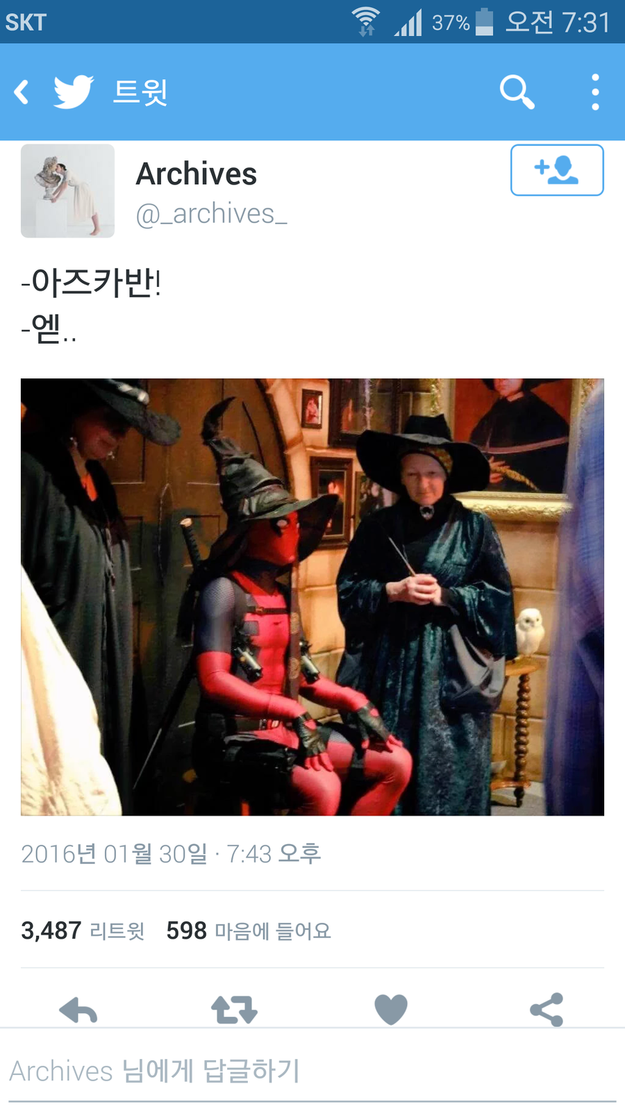 크리스피크림 X 해리포터 먹어봤습니다_3.webp