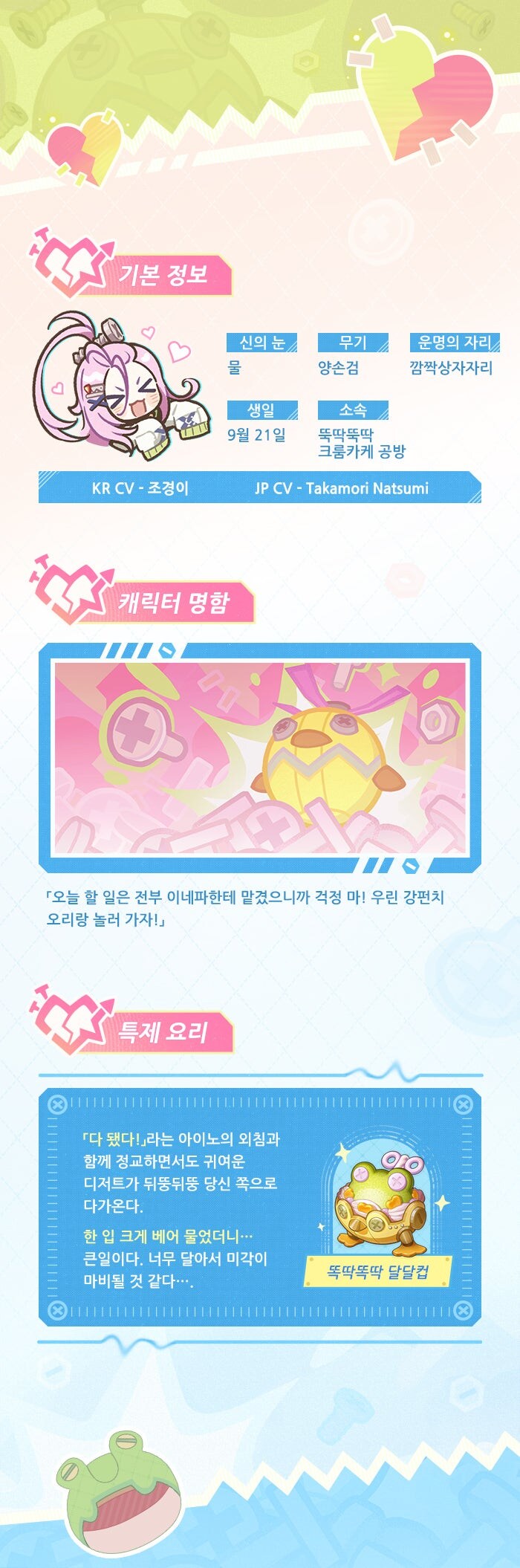 원신 캐릭터 소개, 스킬 쇼케이스 ——「쾅쾅 발명가」·아이노_3.jpg