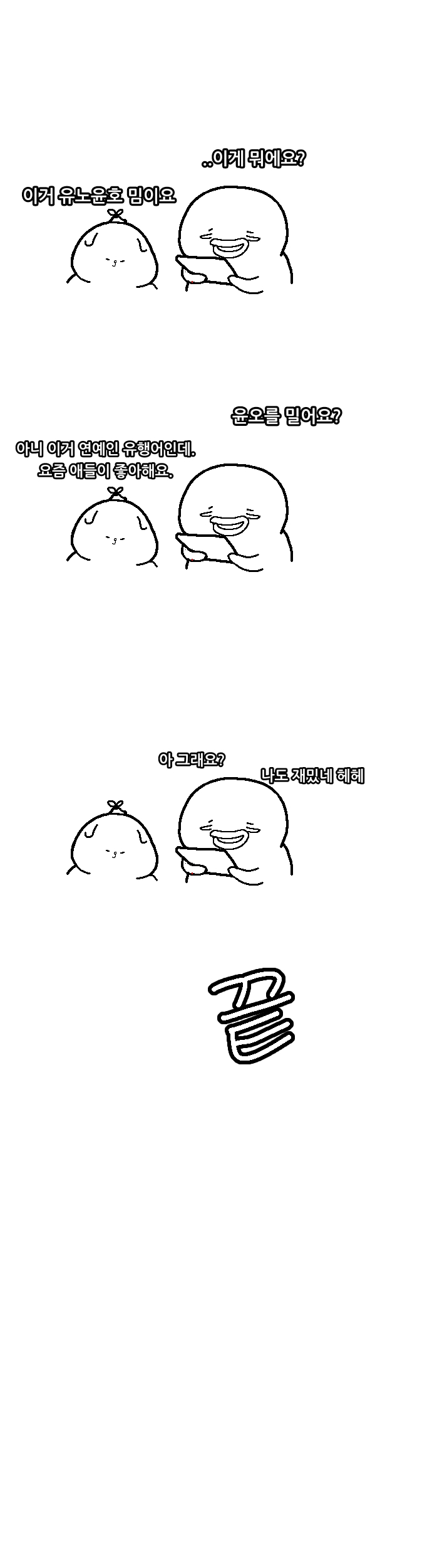 덩실 소방청 공식 홍보 웹툰 "호우주의보 대국민 안전예방수칙"_12.jpg