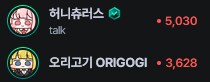 버튜버) 오리고기 첫방 시청자 수 미쳤군_1.png