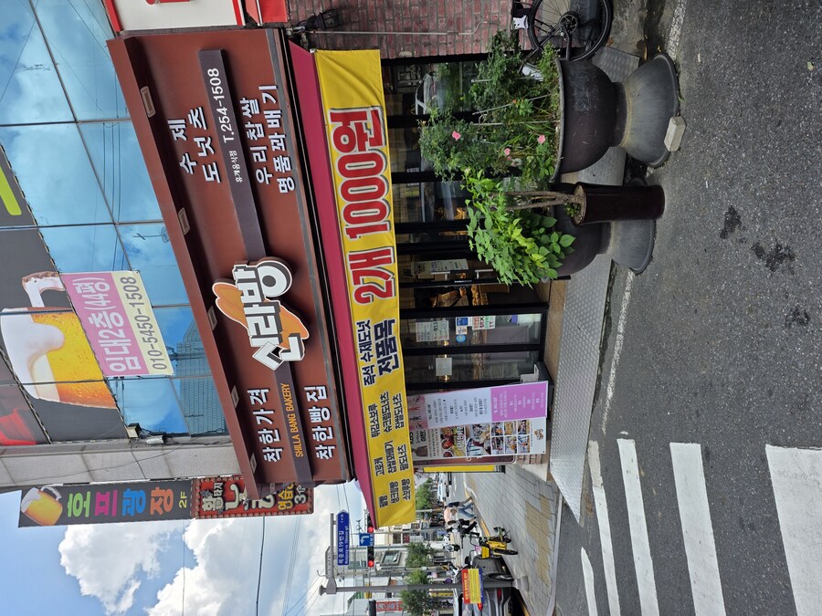 대전에서 저렴하다는 빵집 가봤다_1.jpg