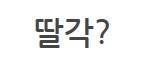 결국 저질렀네_17.png