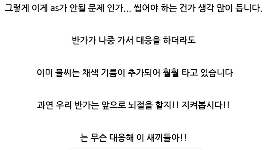 결국 저질렀네_30.png