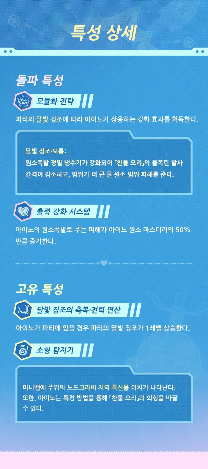 원신 캐릭터 소개, 스킬 쇼케이스 ——「쾅쾅 발명가」·아이노_9.webp