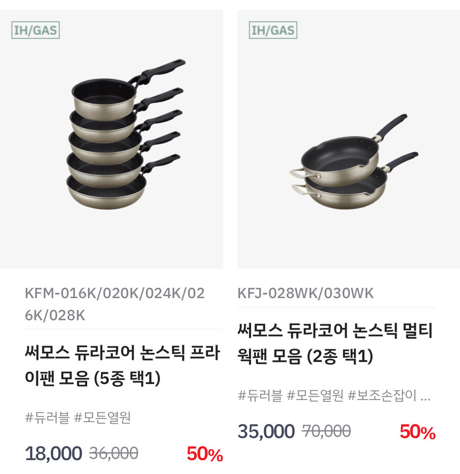 [공홈]써모스 듀라코어 논스틱 멀티쿡팬(21,500원~)_3.jpg