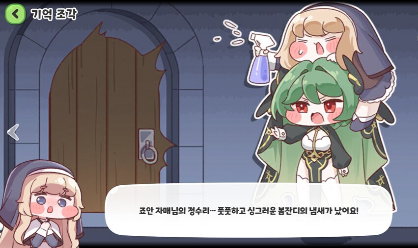 트릭컬) 공식에서 나이 든 캐릭를 다룰때 신경쓰는 요소_3.png