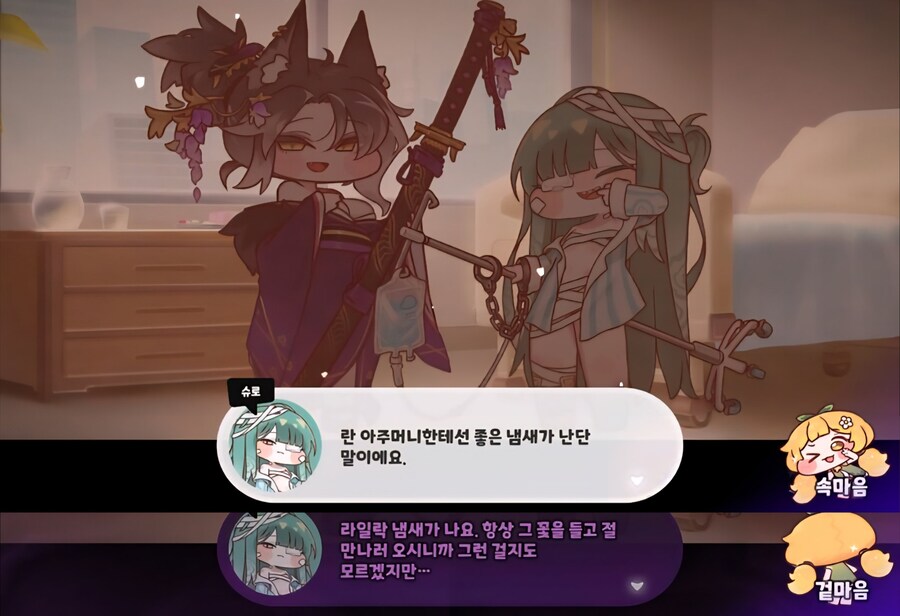 트릭컬) 공식에서 나이 든 캐릭를 다룰때 신경쓰는 요소_1.jpg