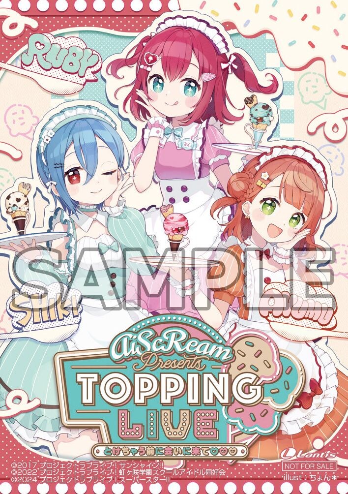 러브라이브! AiScReam 주최 토핑 라이브 유료 생중계&라이브뷰잉 및 물판정보_4.jpg