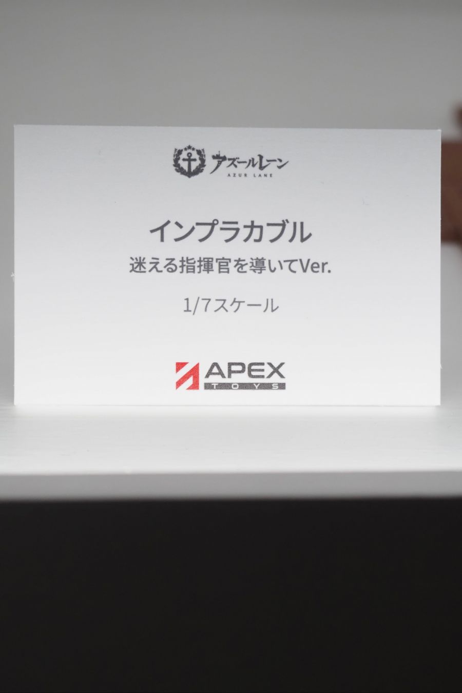 [APEX] 아주르 레인 8th 애니버서리 신제품 전시 사진_8.jpg