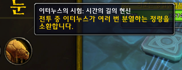 와우 군단 리믹스 쐐기돌 어픽스 및 보상_9.png