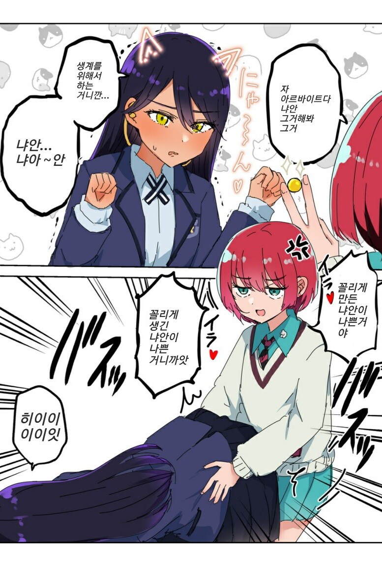 백합)잠시 가짜뉴스가 있겠습니다._2.jpg