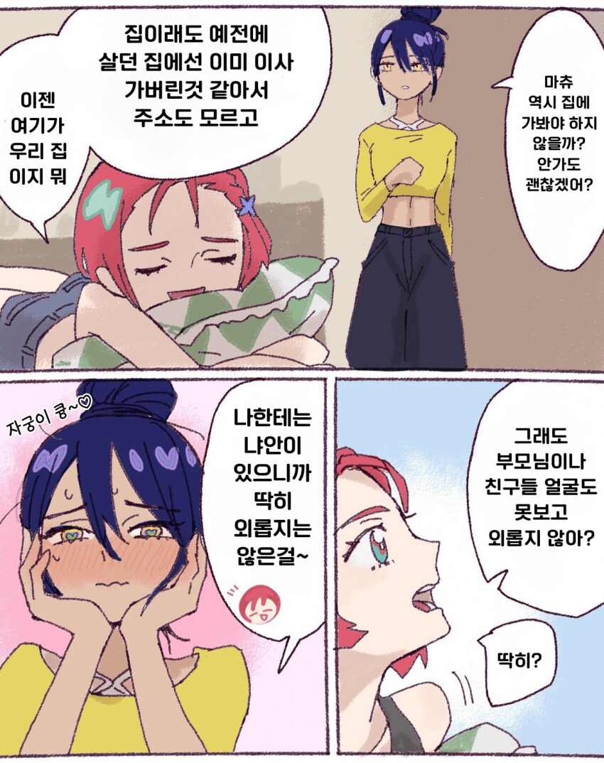 백합)잠시 가짜뉴스가 있겠습니다._10.png
