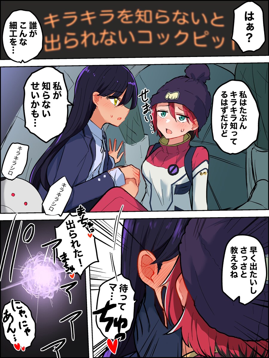 백합)잠시 가짜뉴스가 있겠습니다._15.png