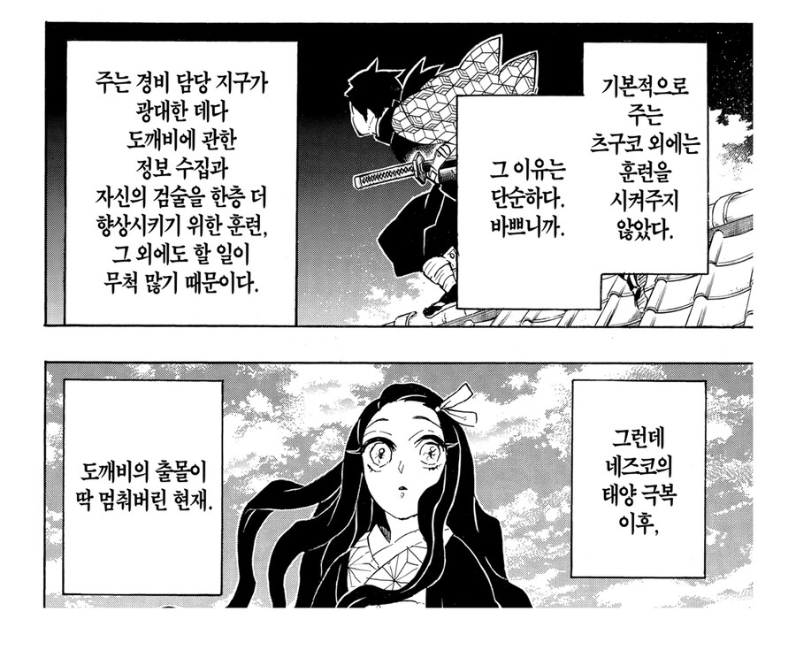 귀멸 의외로 되게 바빳던 기간_2.jpg