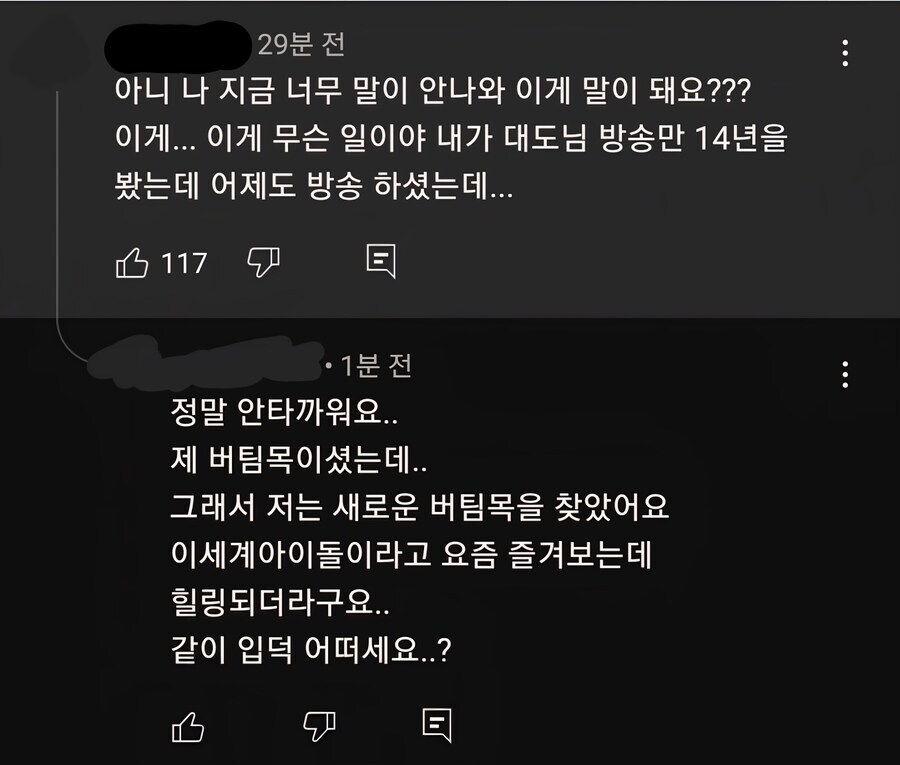 ㅇㅇㄱ)아니 사람새끼면 저런 댓글달리가 없다고 생각하면서도_1.png