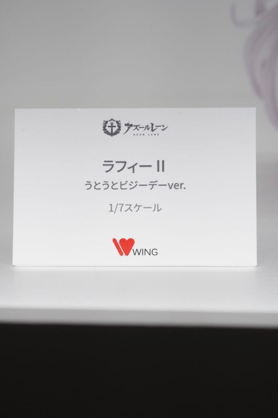 [WING] 아주르 레인 8th 애니버서리 신제품 전시 사진_6.jpg