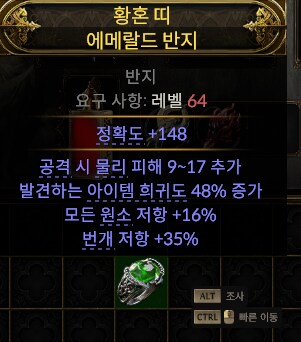 poe2] 오늘도 일하다 들어와서 돌려보는 본능적인 제작_1.png