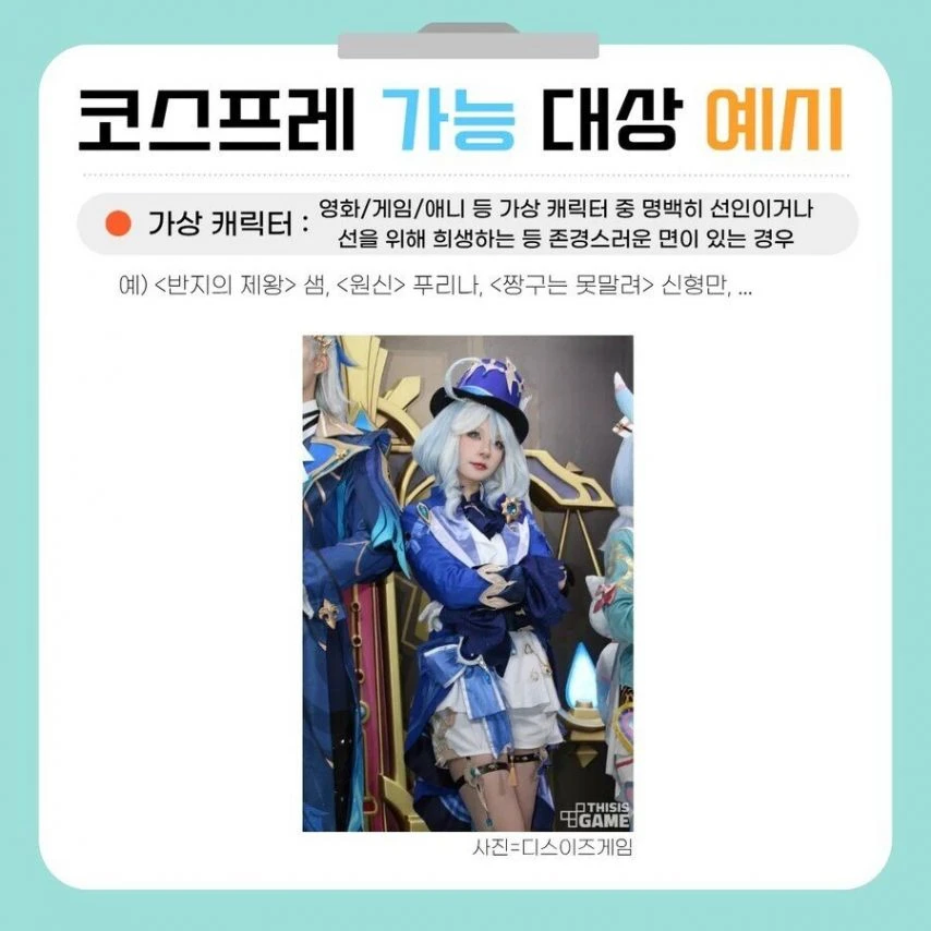 코스프레 대회 개최하는 천주교 근황.jpg_5.webp