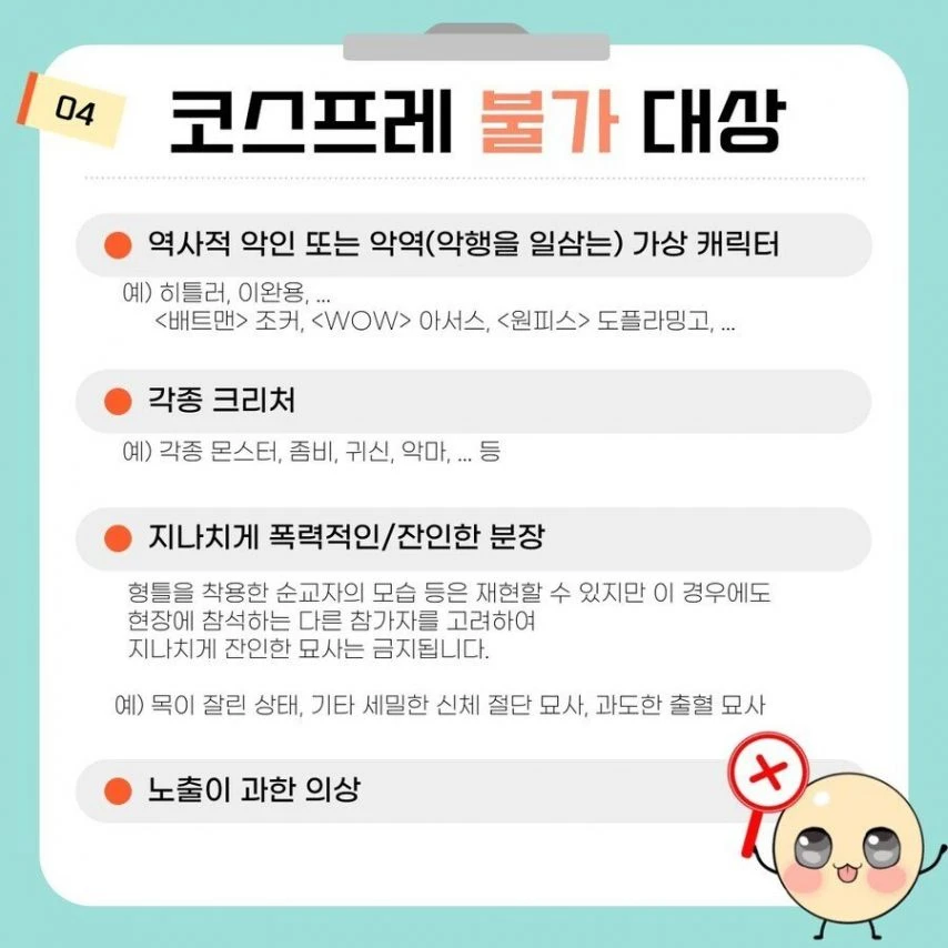 코스프레 대회 개최하는 천주교 근황.jpg_6.webp