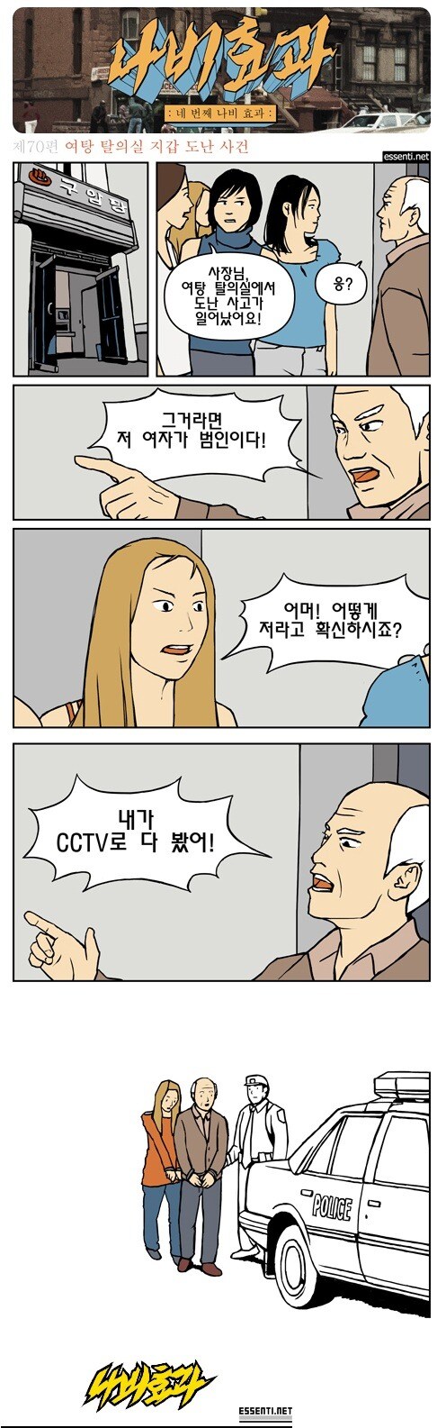 내가 다 봤어!_1.jpg